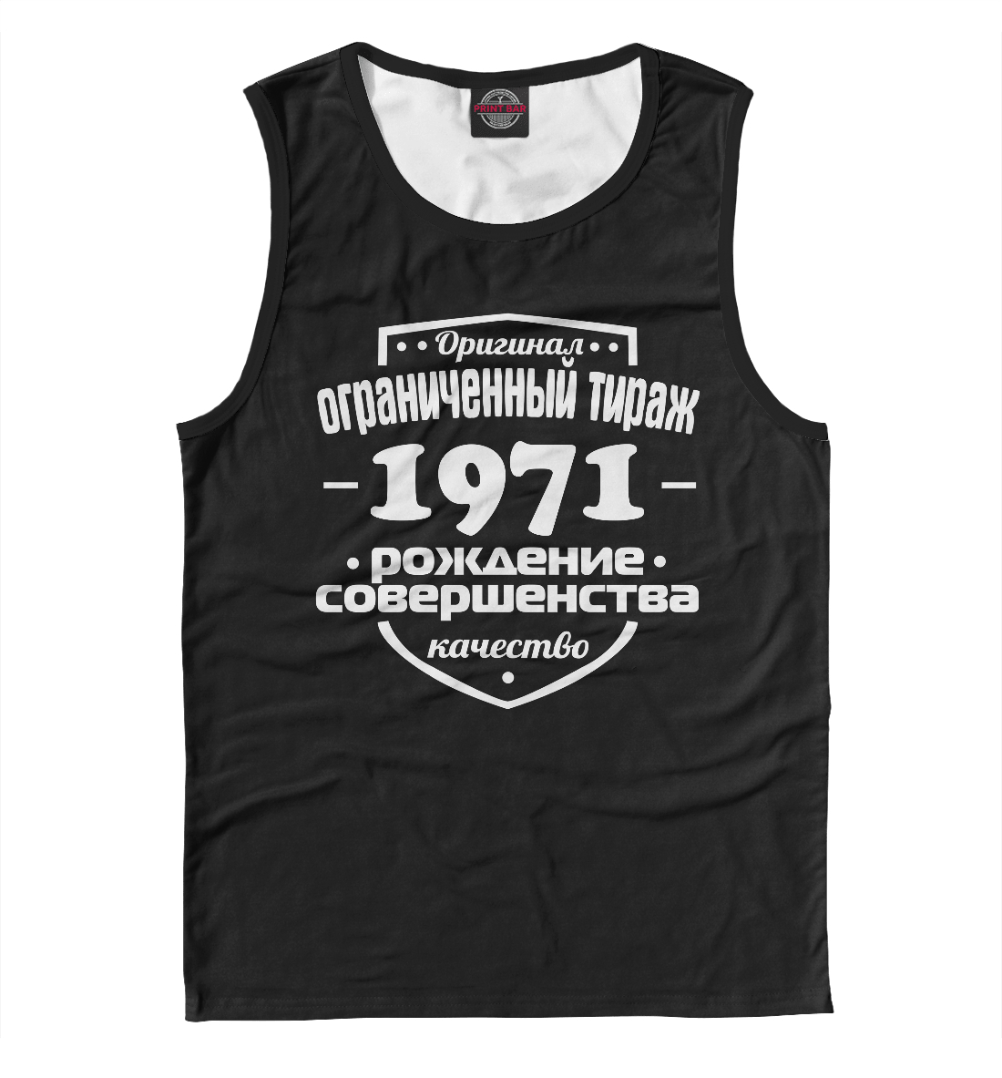 

Рождение совершенства 1971