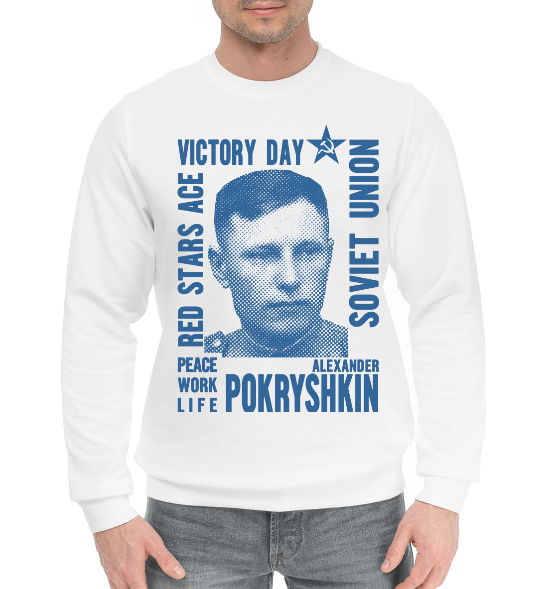 

Александр Покрышкин
