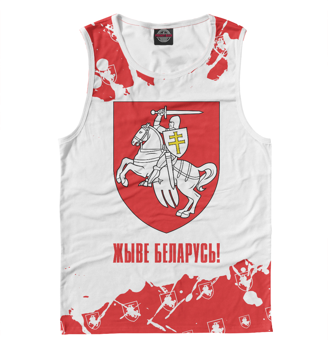 

Живе Беларусь!