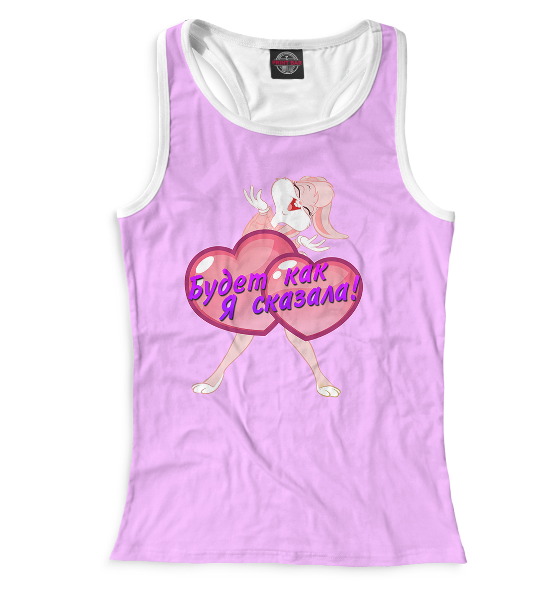 

Будет как я сказала!