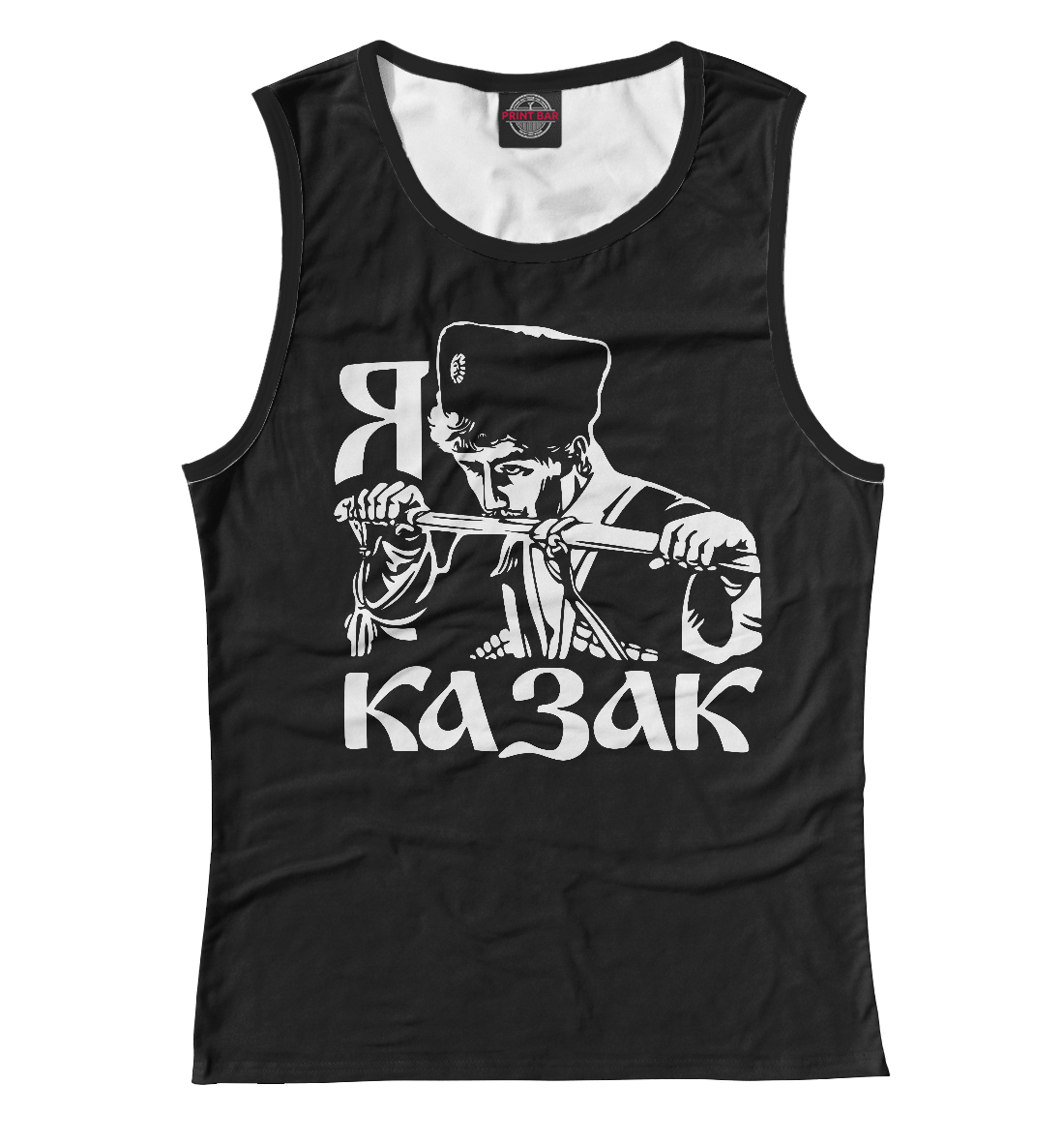 

Я Казак! (Кубанское Казачье Войско)