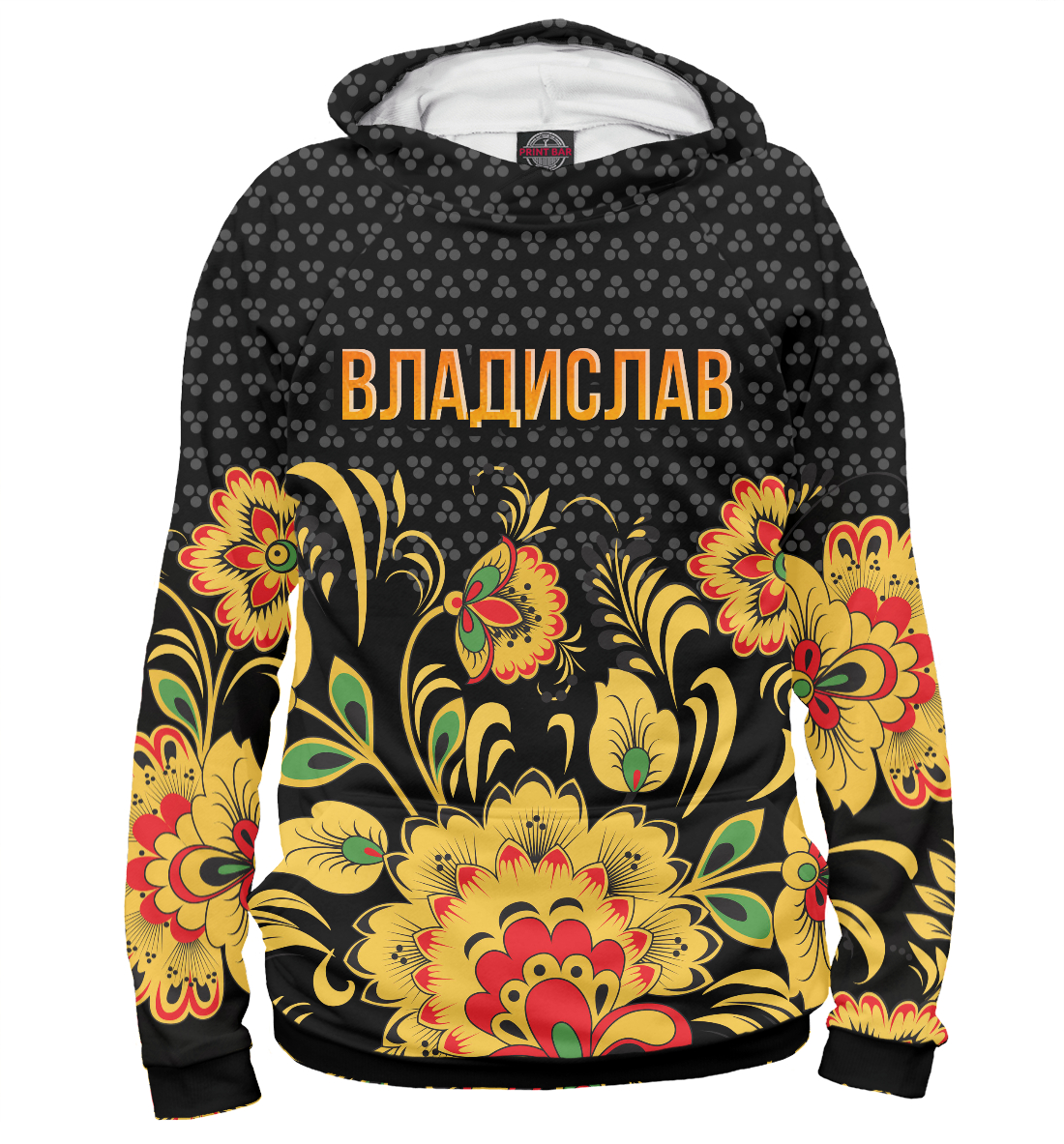 

Хохлома Владислав