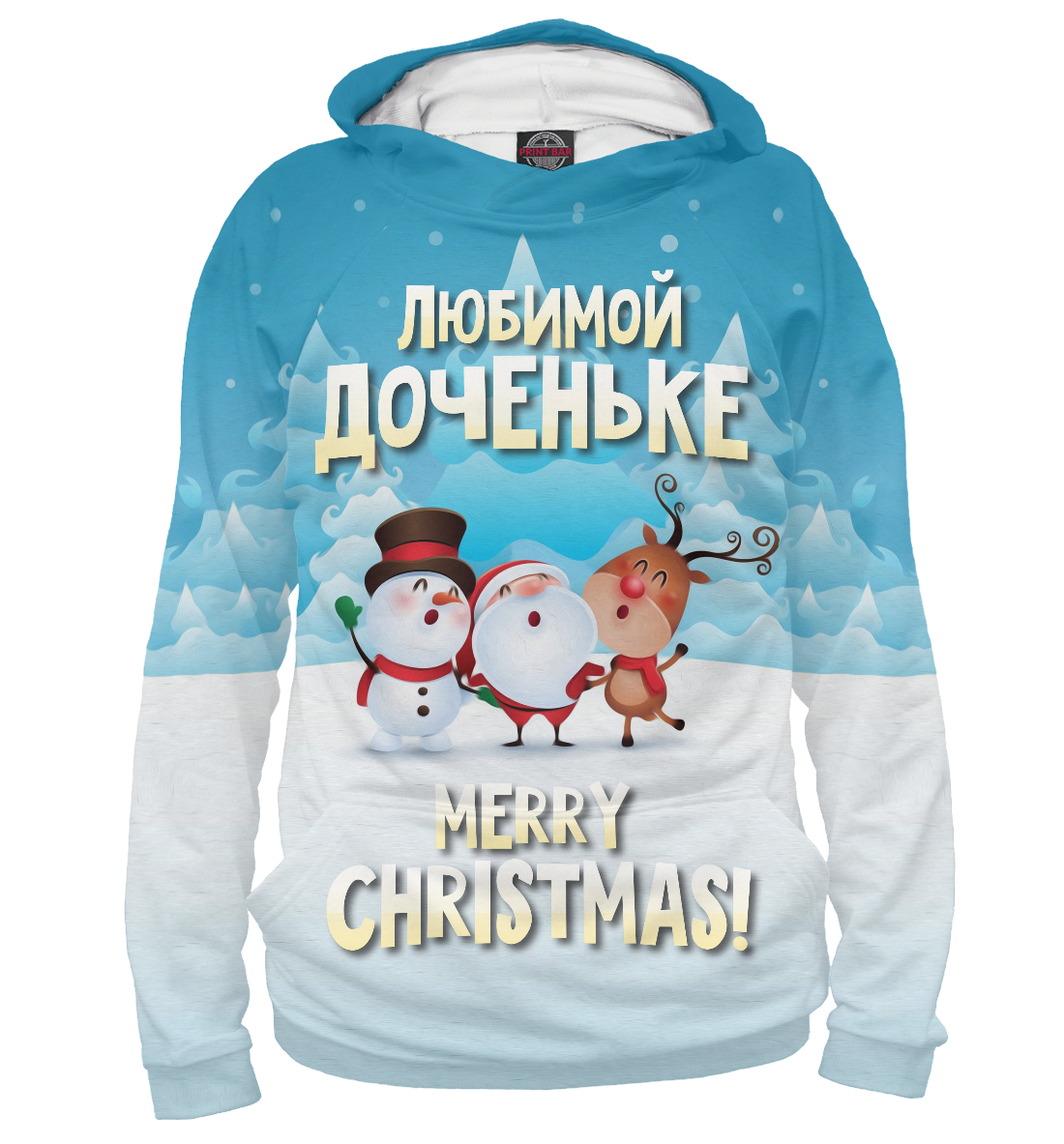 

Любимой доченьке