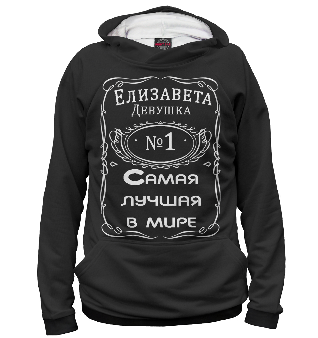 

Елизавета