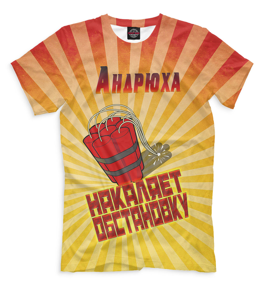 

Андрюха накаляет обстановку