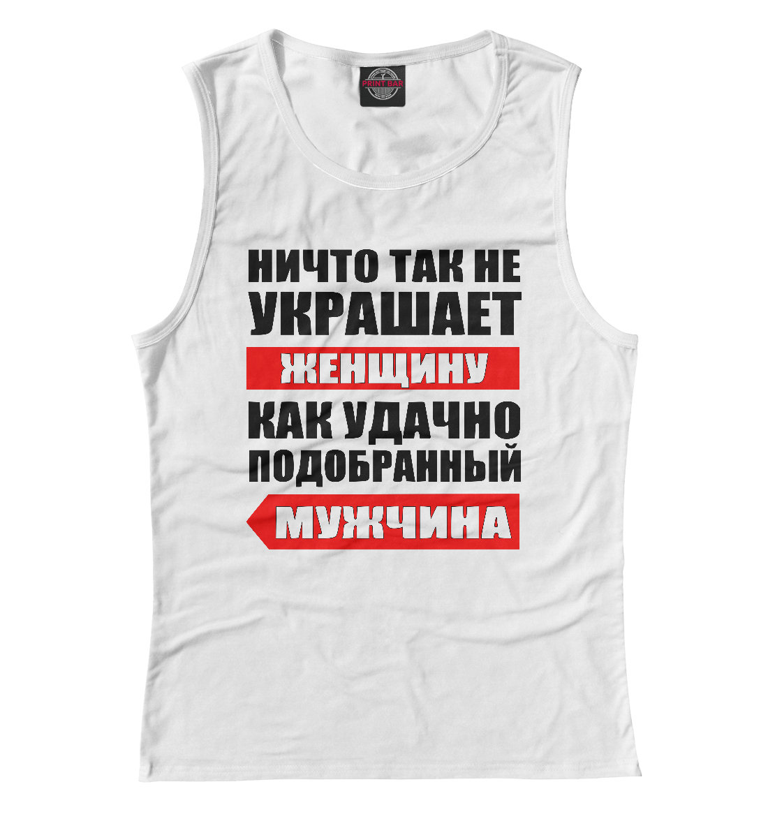 

Ничто так не украшает женщину