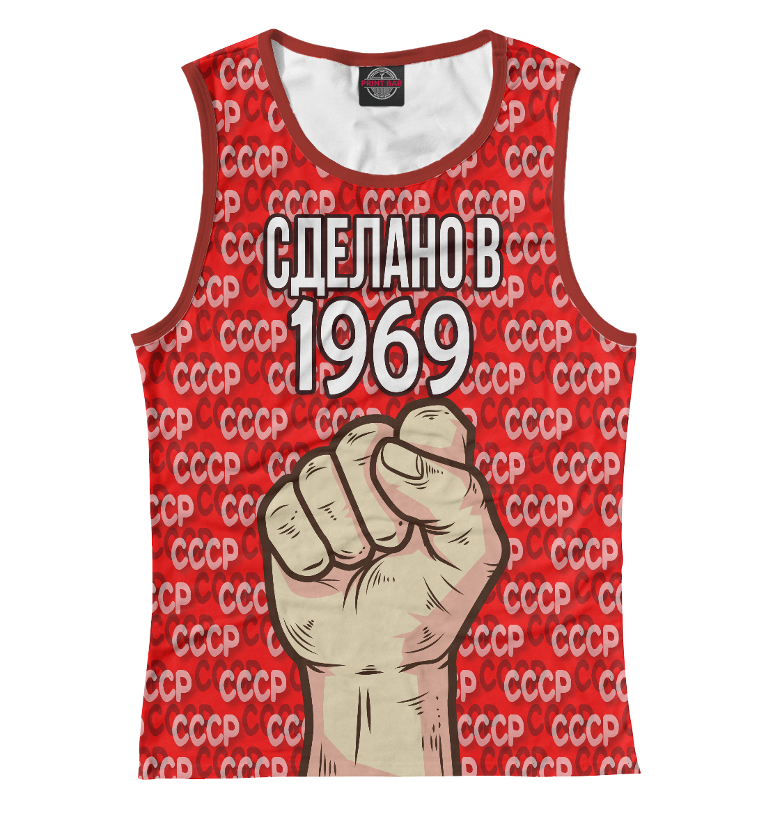 

Сделано в 1969