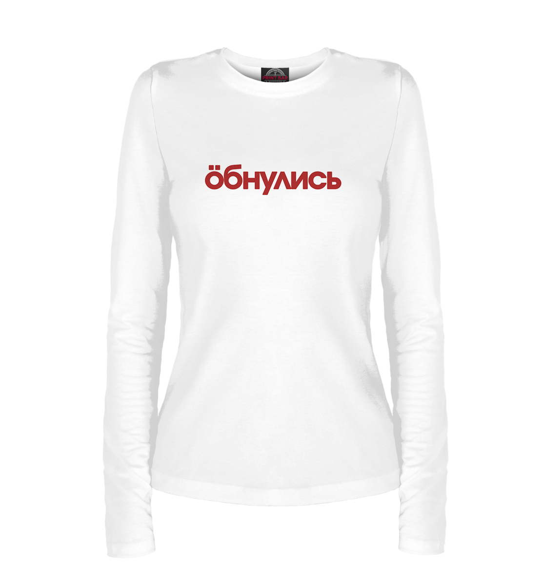 

Обнулись