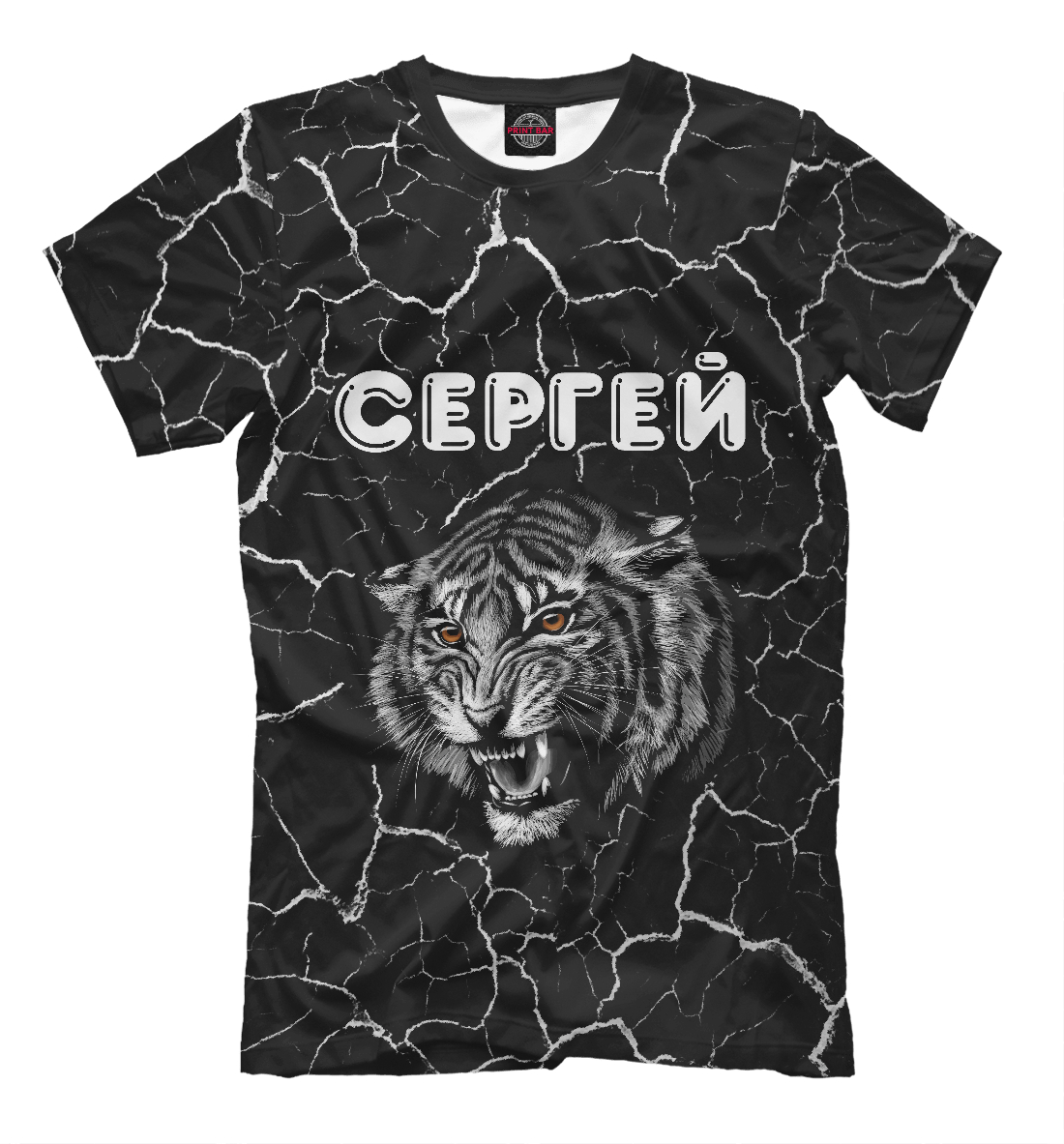 

Сергей + Тигр