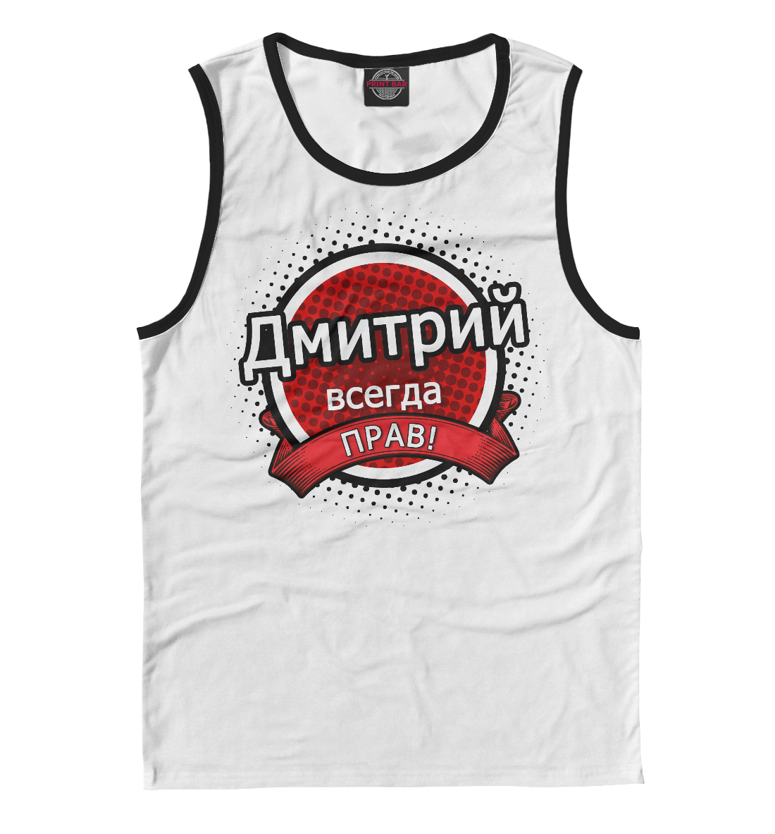 

Дмитрий