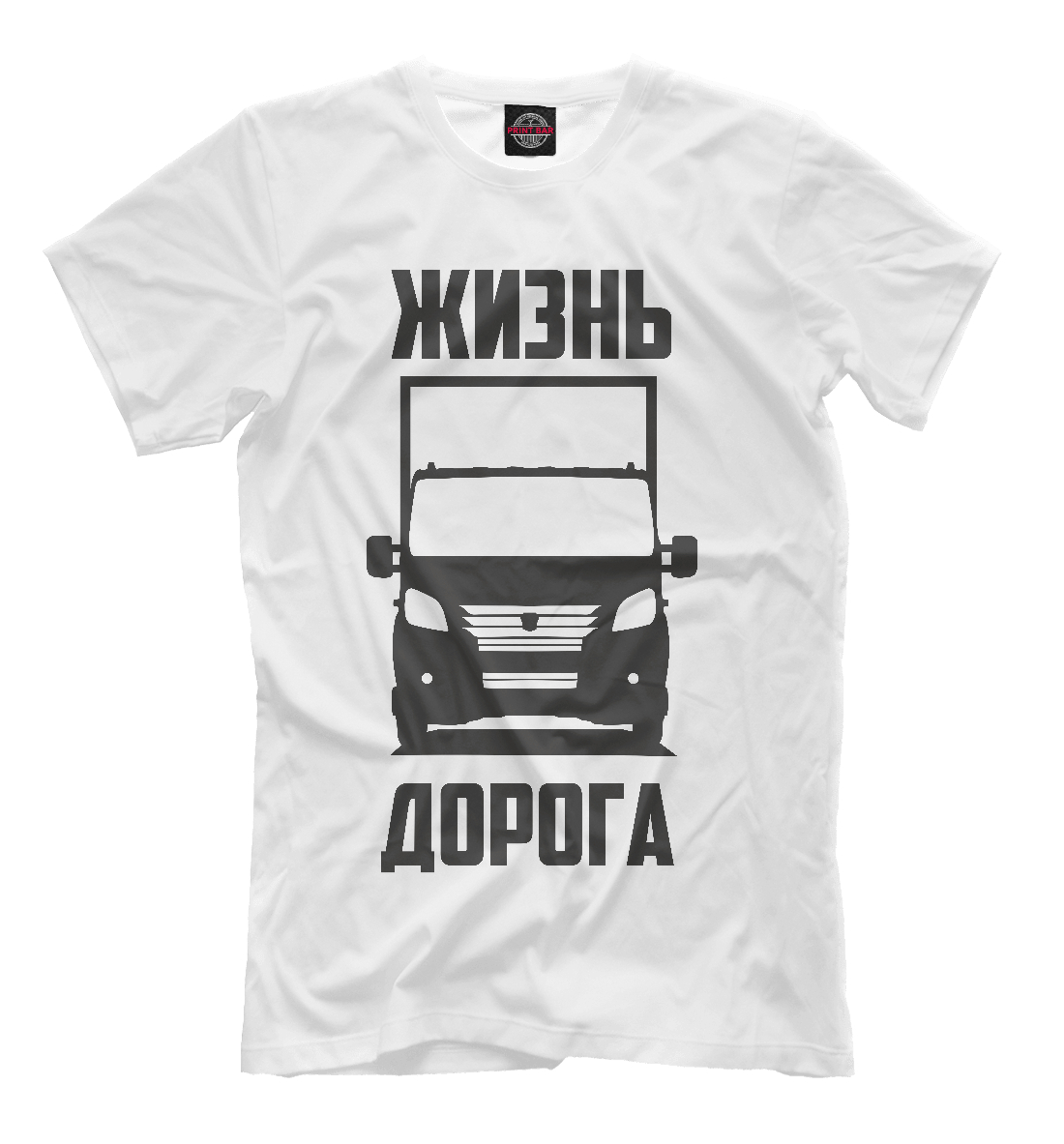 

Жизнь - дорога