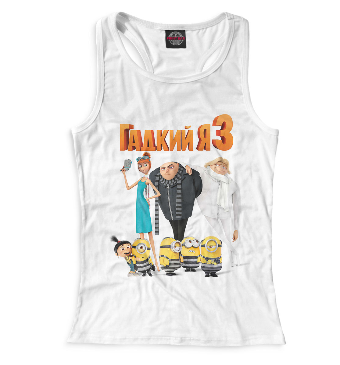 

Гадкий я 3