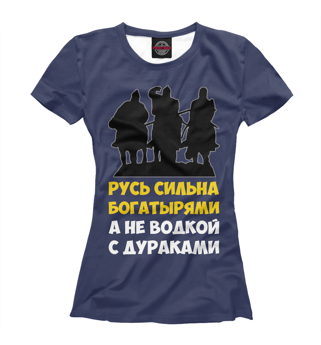 

Русь сильна богатырями