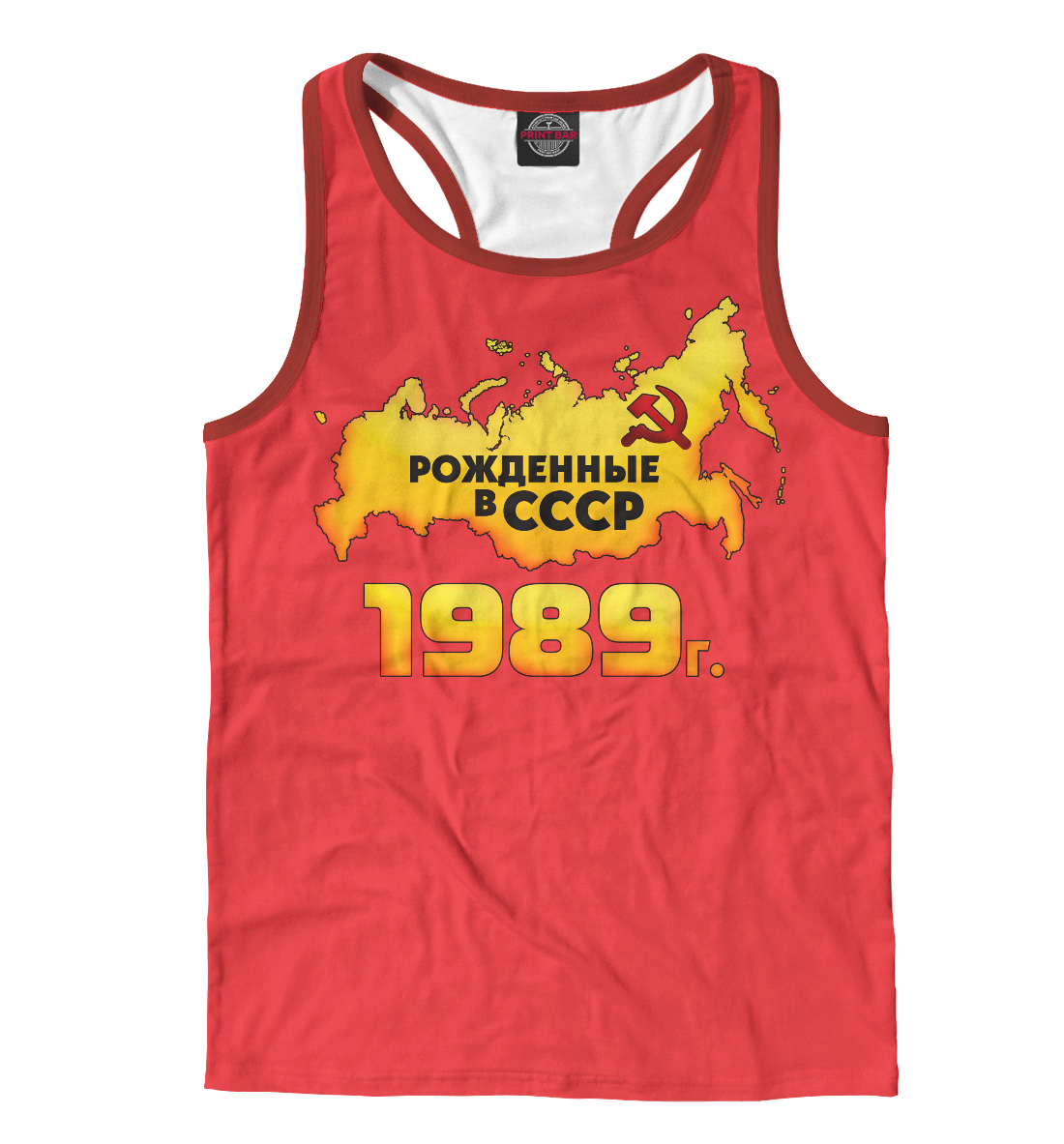 

Рожденные в СССР 1989