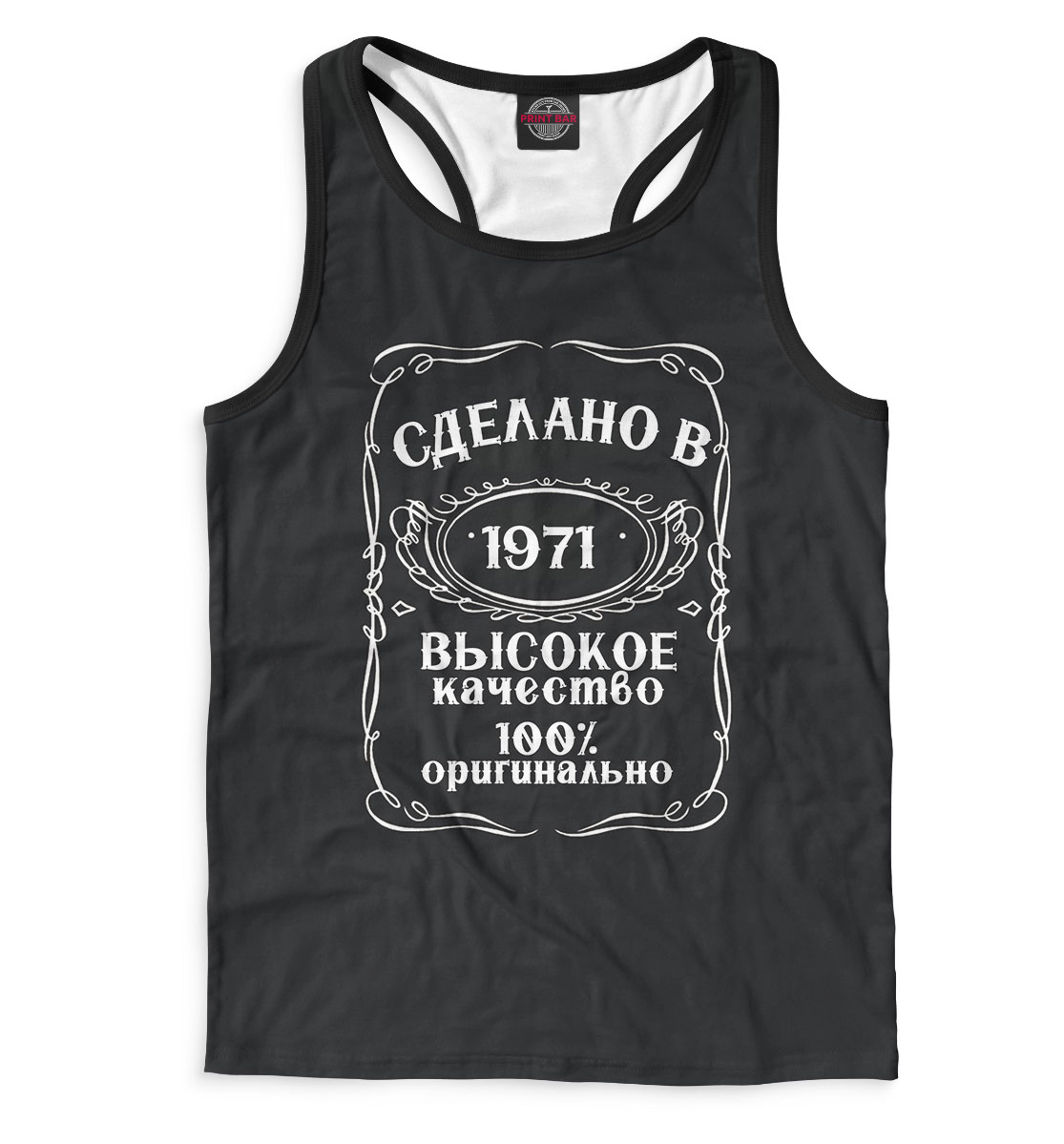 

Сделано в 1971