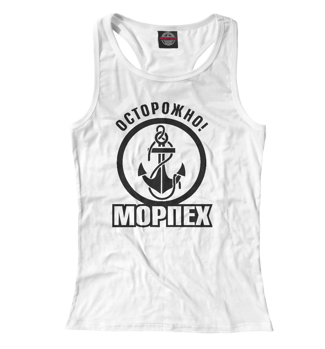 

Осторожно морпех