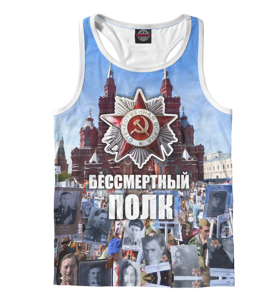 

Бессмертный полк