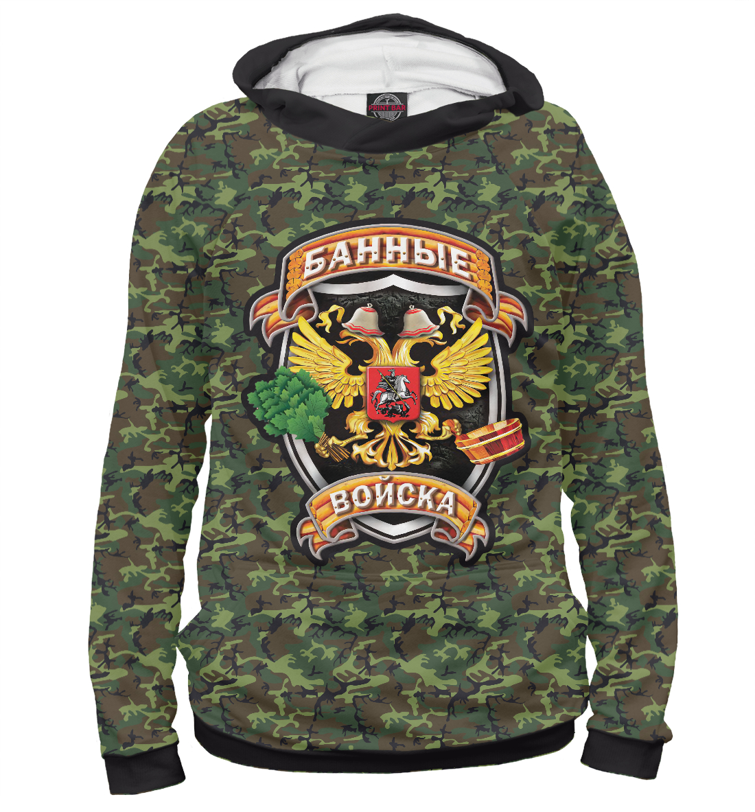 

Банные Войска.