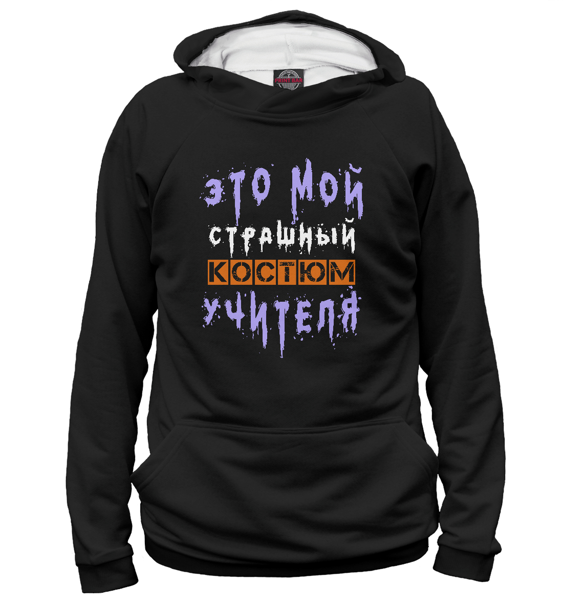 

Учитель