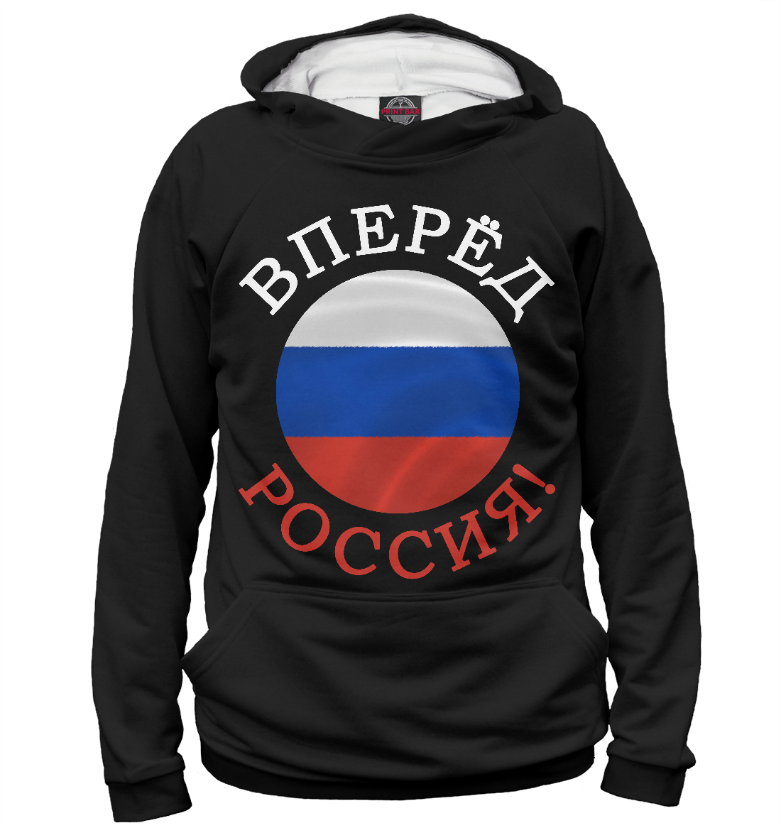 

Вперёд Россия