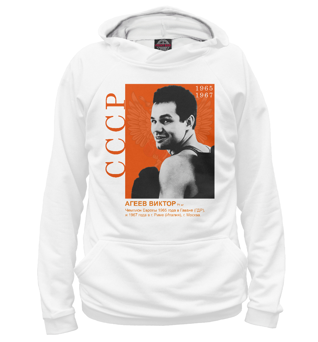 

Агеев Виктор