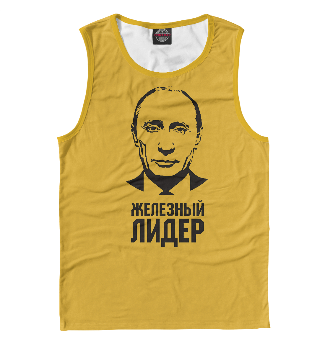 

Железный лидер