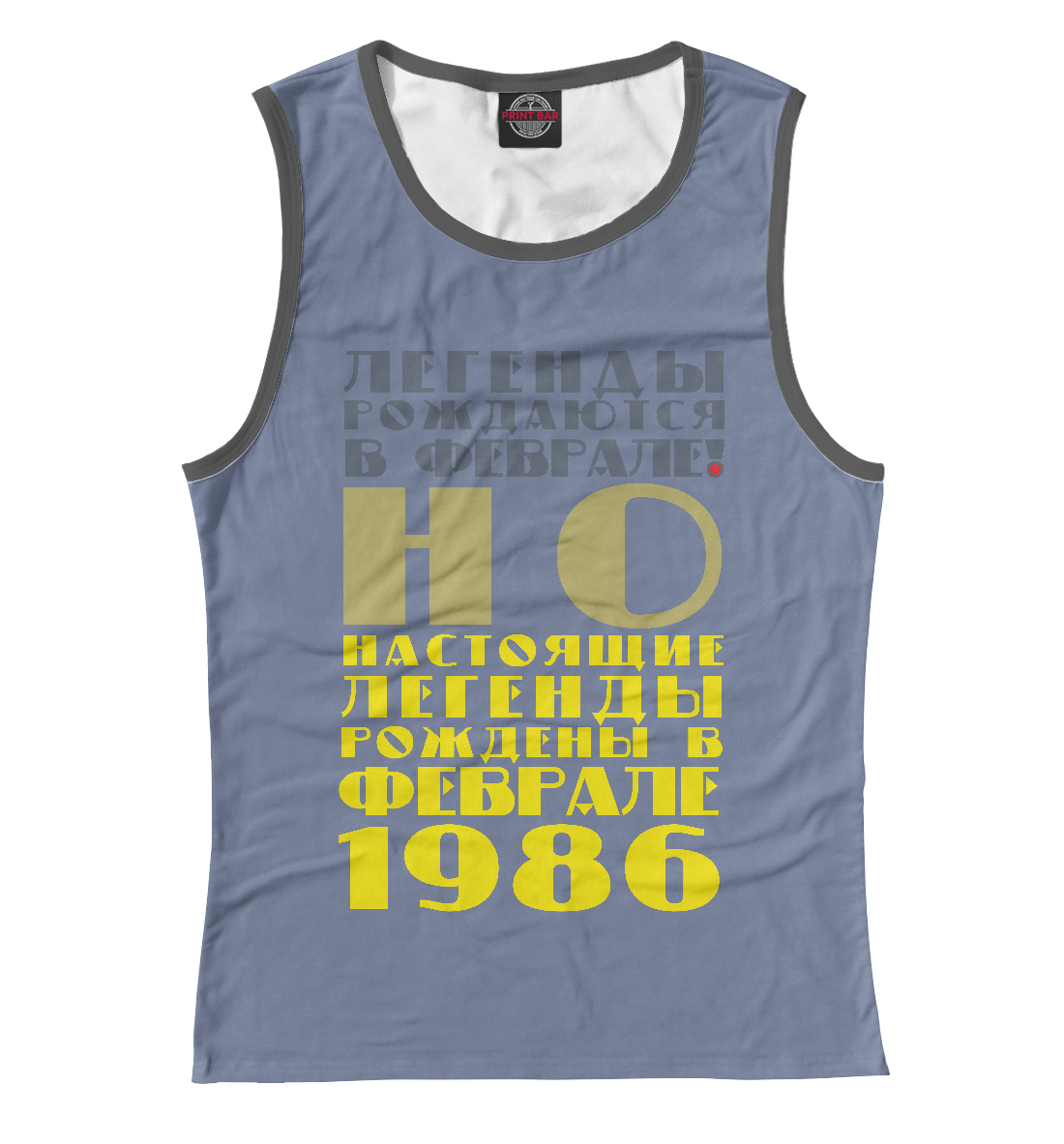 

Февраль 1986