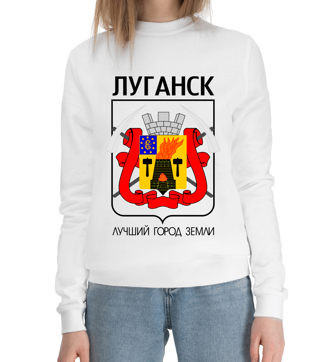 

Луганск