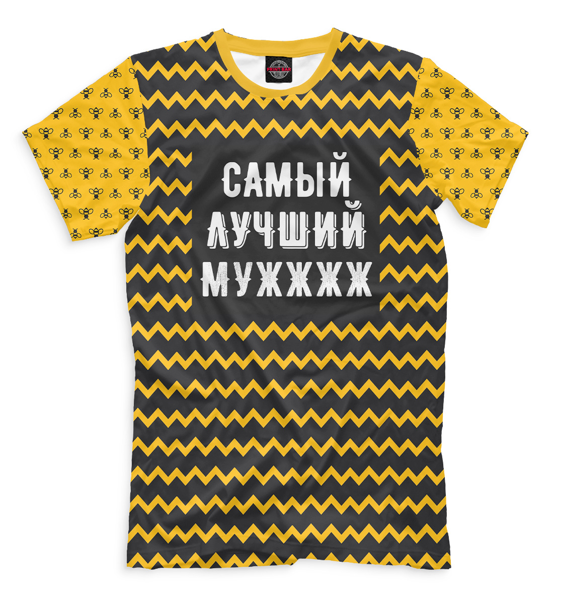 

Самый лучший мужжжж