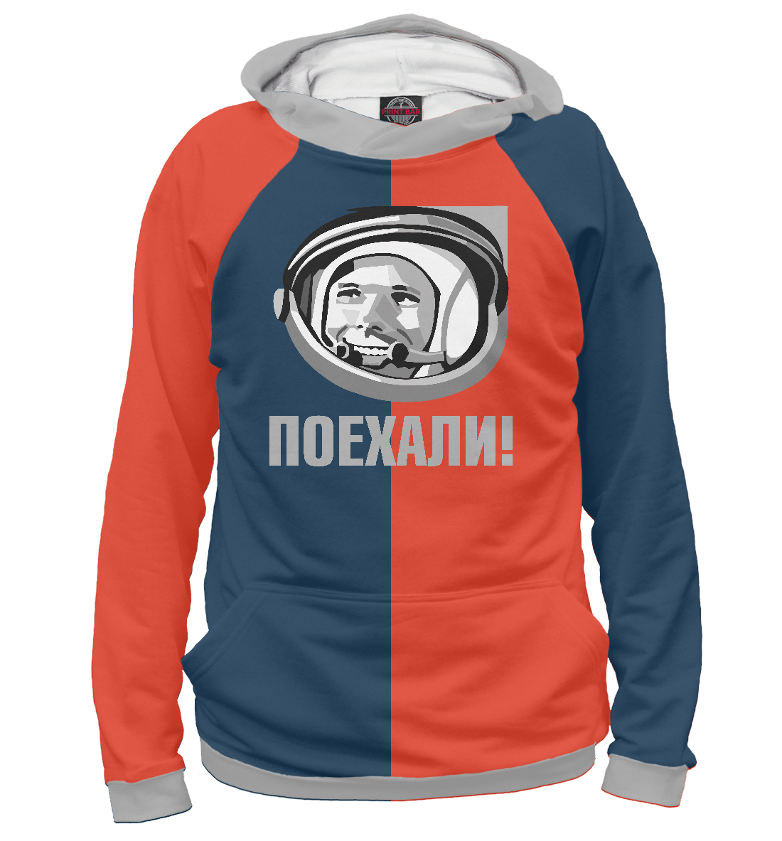 

Гагарин