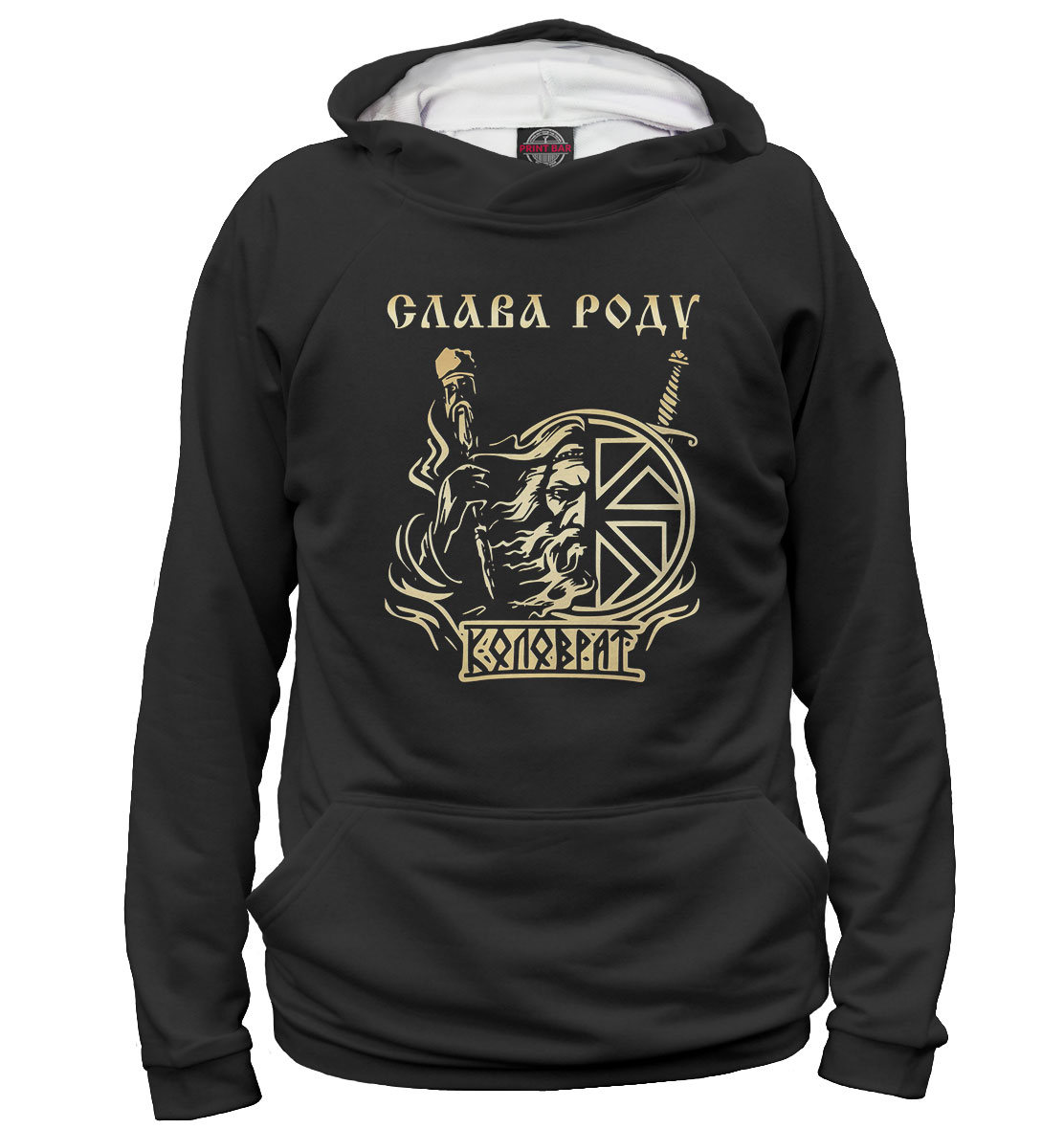 

Слава Роду