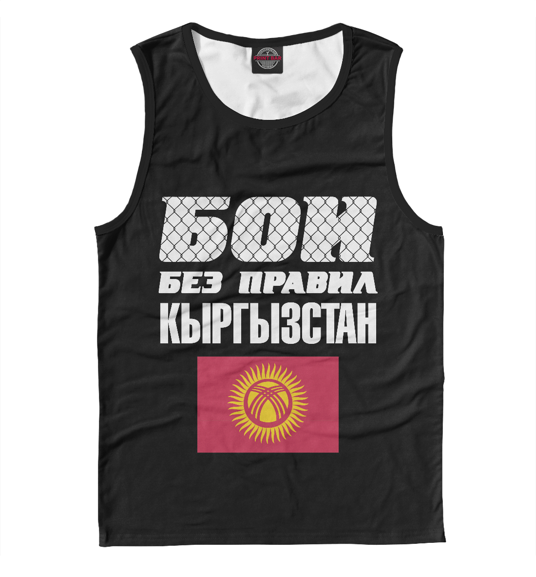 

Бои без правил