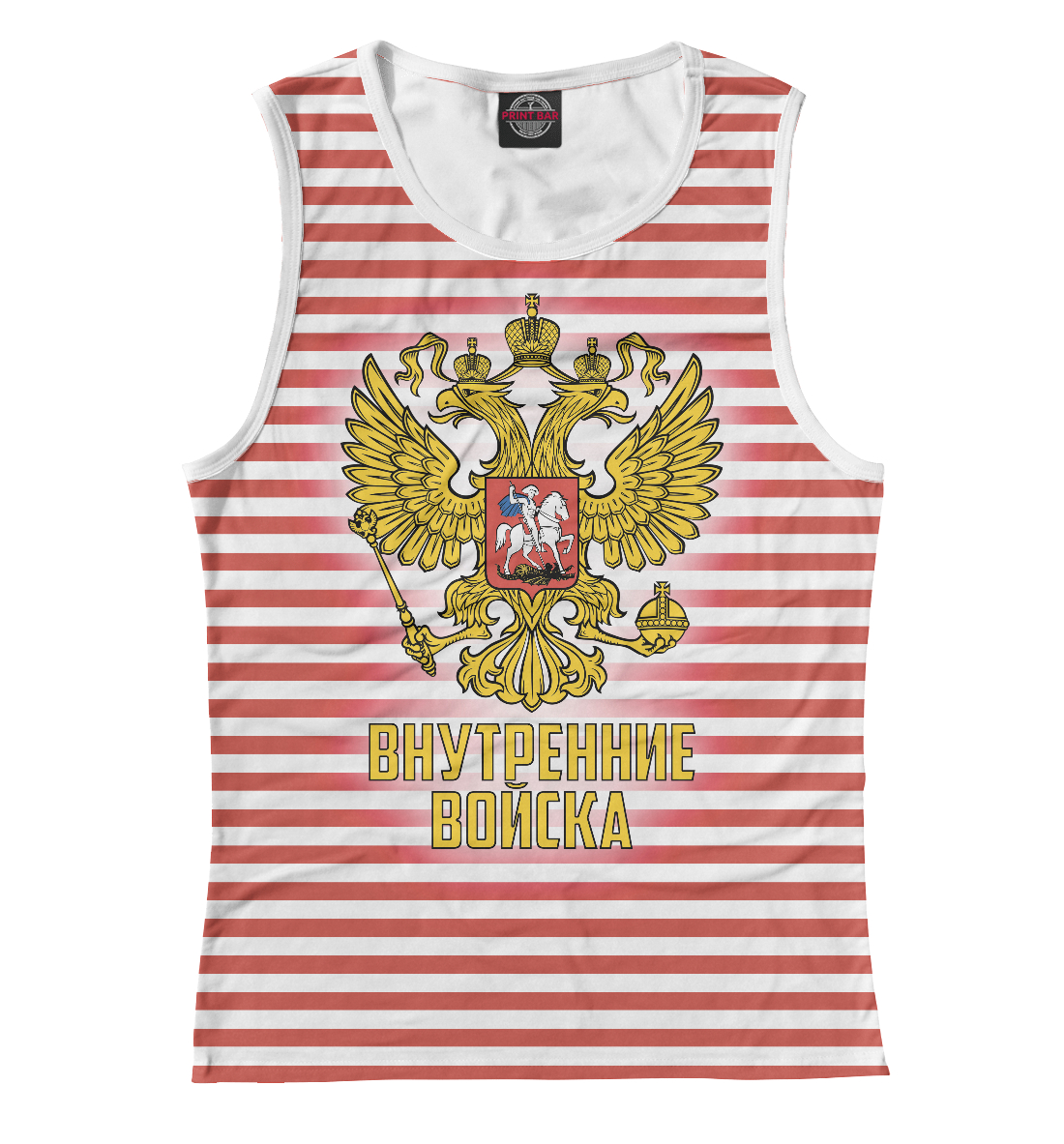 

Внутренние войска