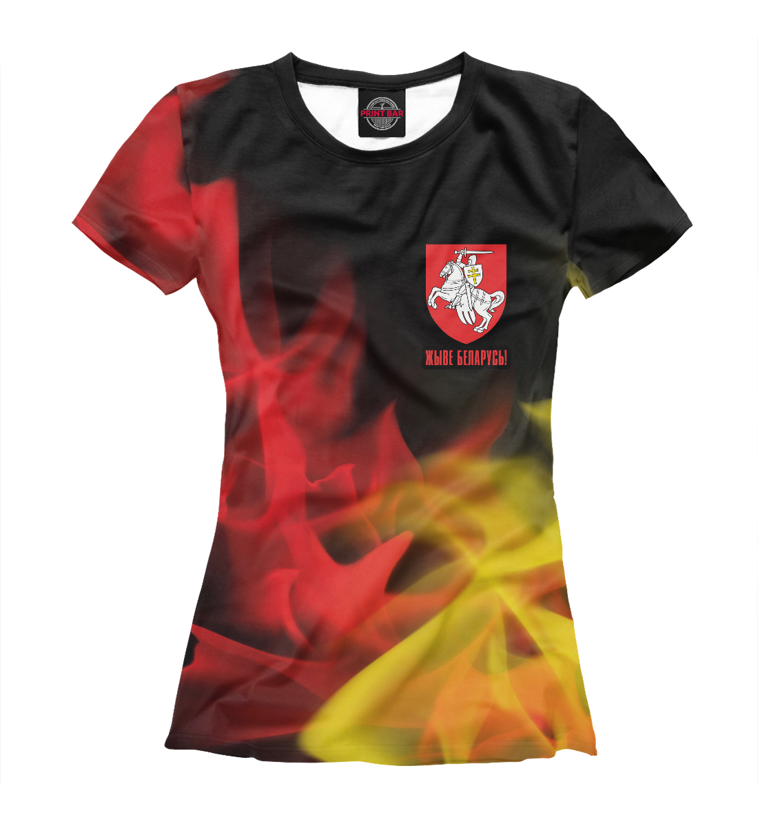 

Живе Беларусь!