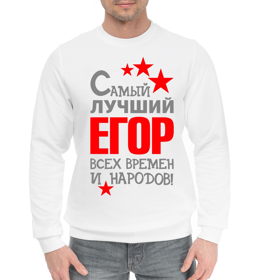 

Егор