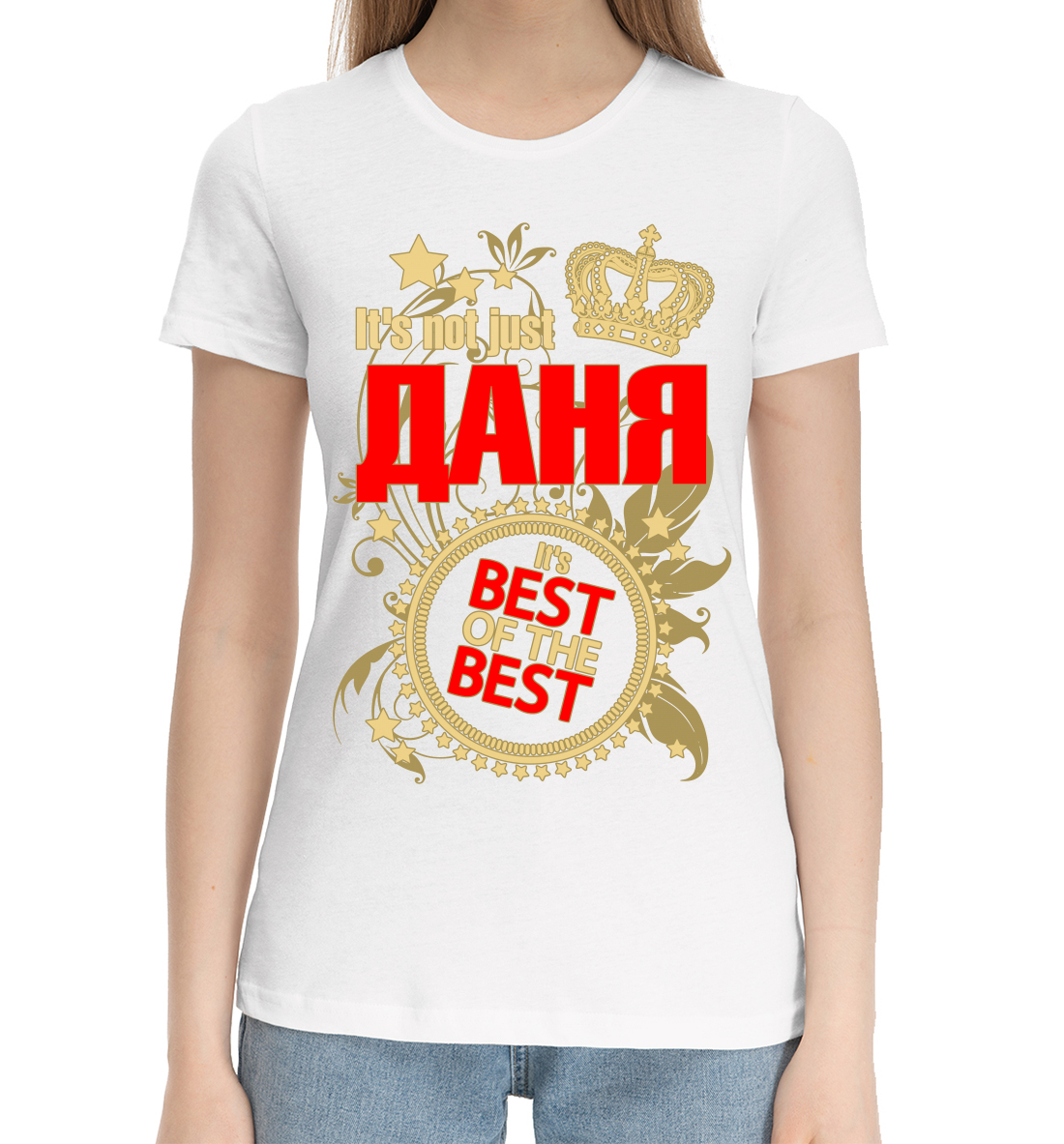

Даня лучший