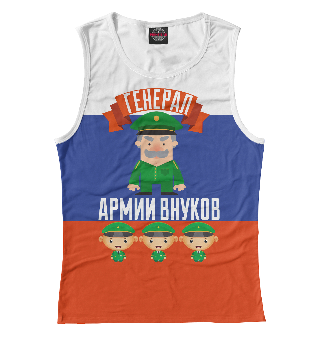 

Генерал Армии Внуков