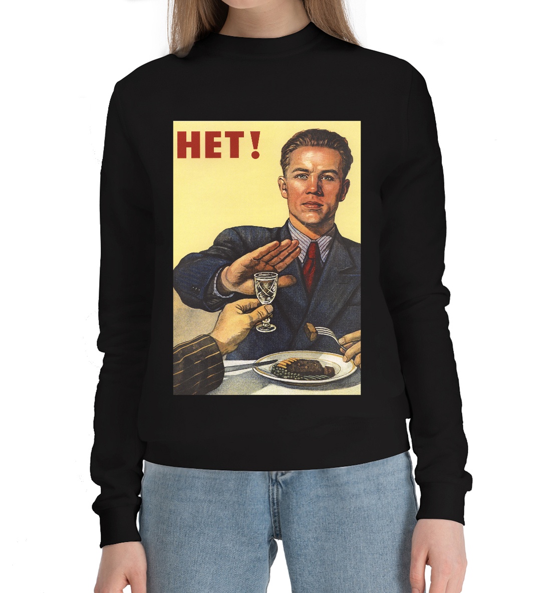 

СССР - Алкоголю нет!