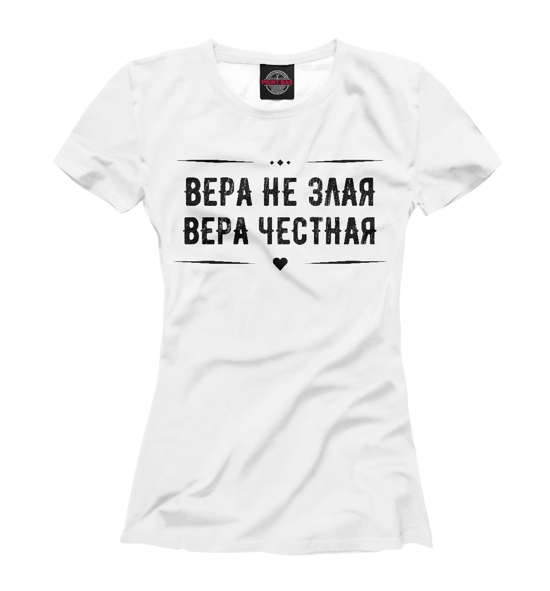 

Вера честная