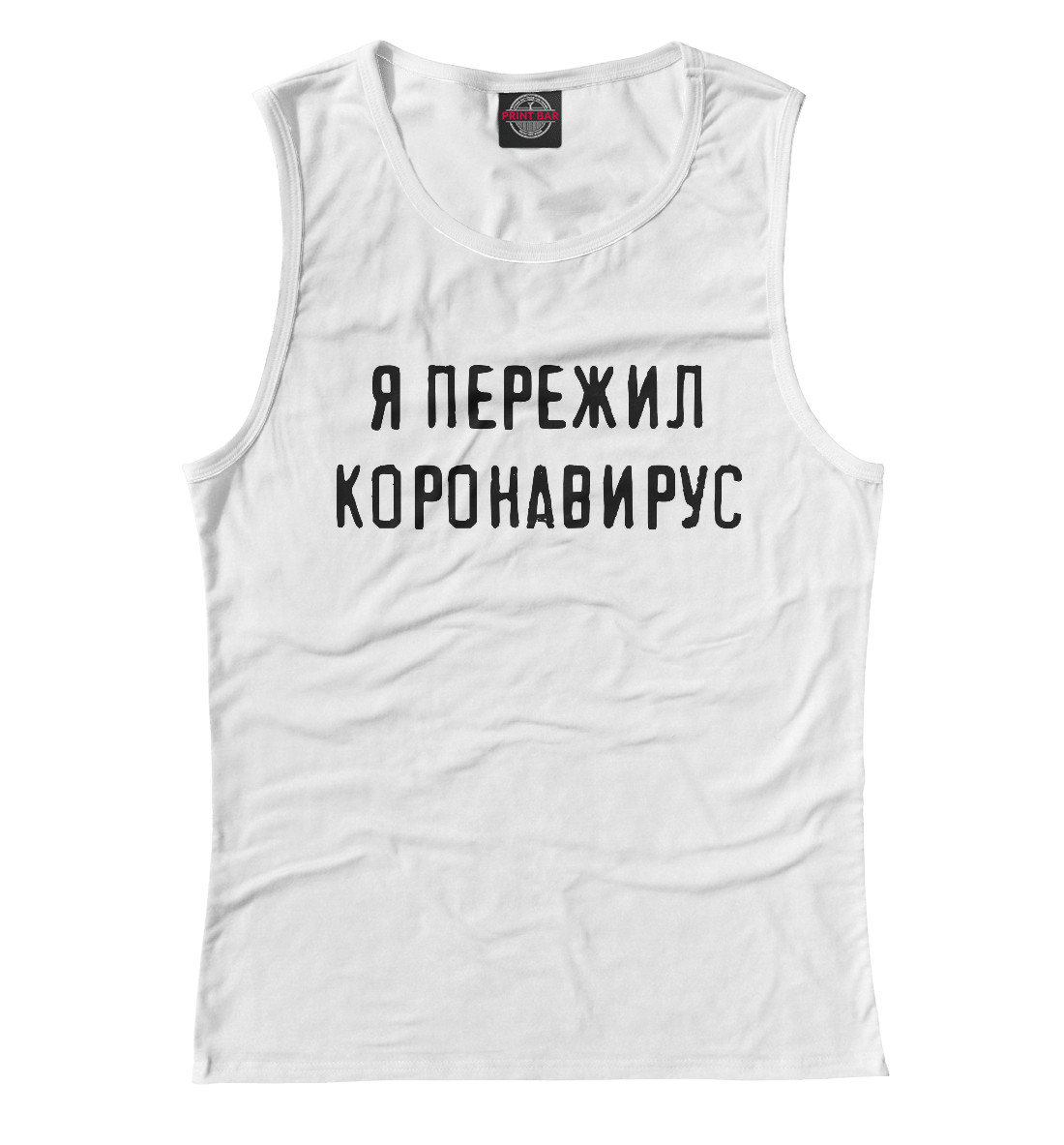 

Я Пережил Коронавирус