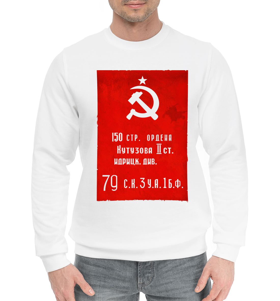 

Знамя Победы
