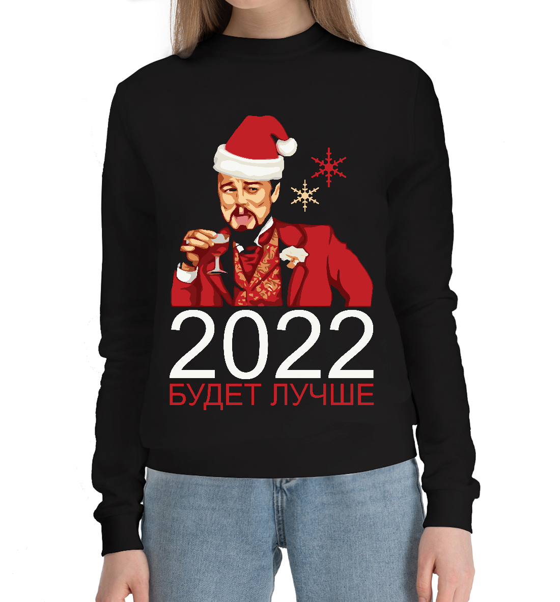 

2022 будет лучше