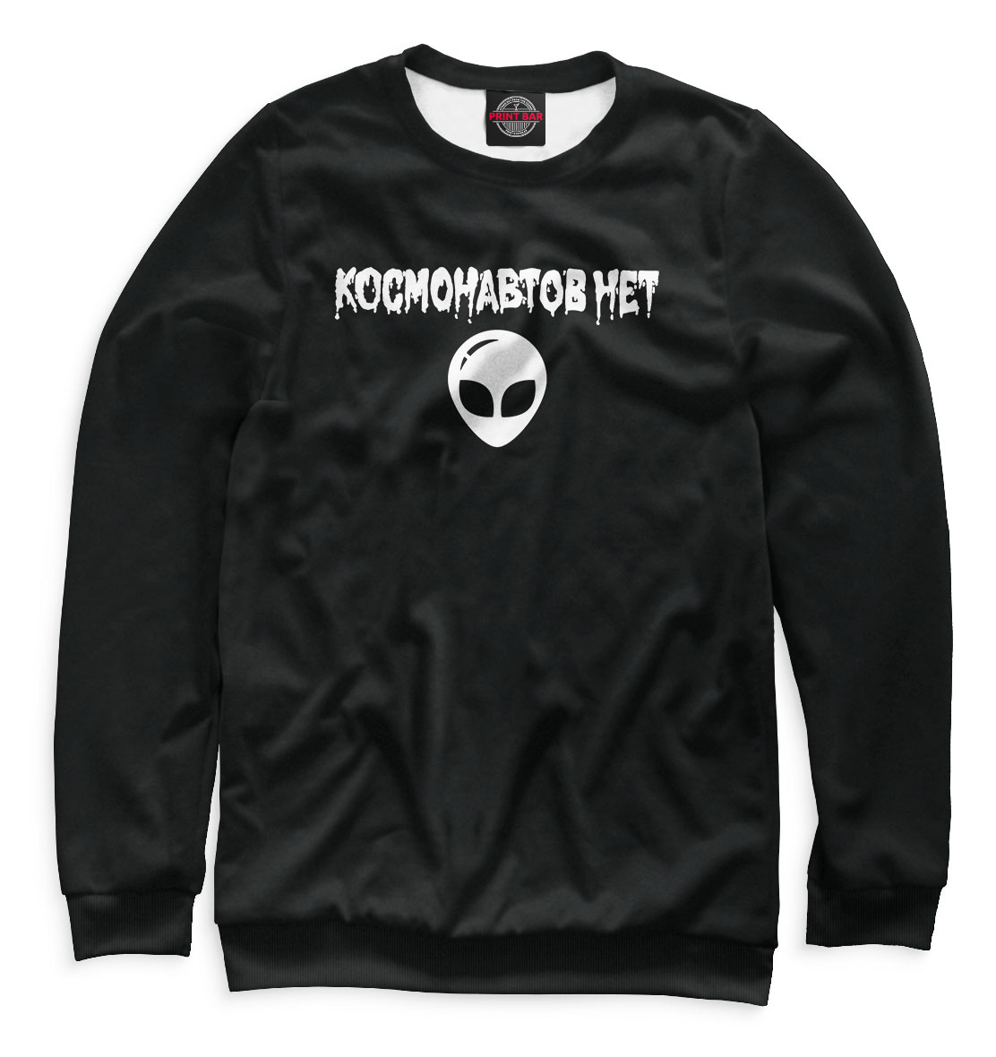 

Космонавтов нет