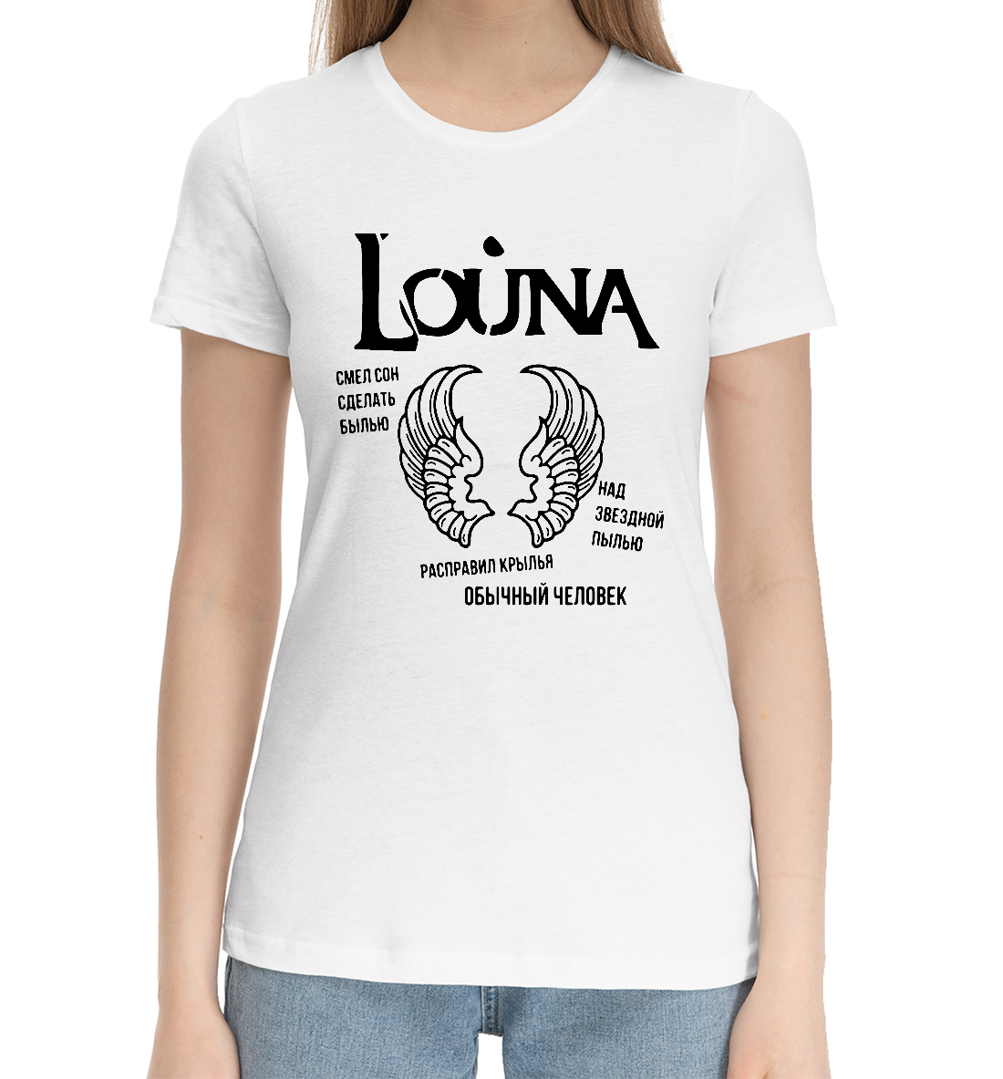 

Louna