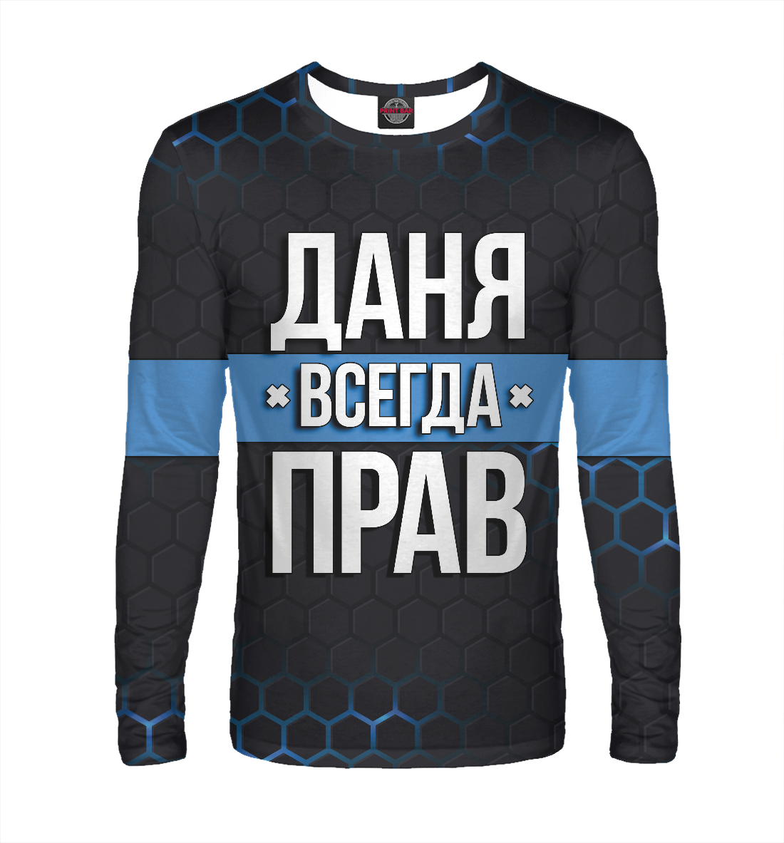 

Даня всегда прав