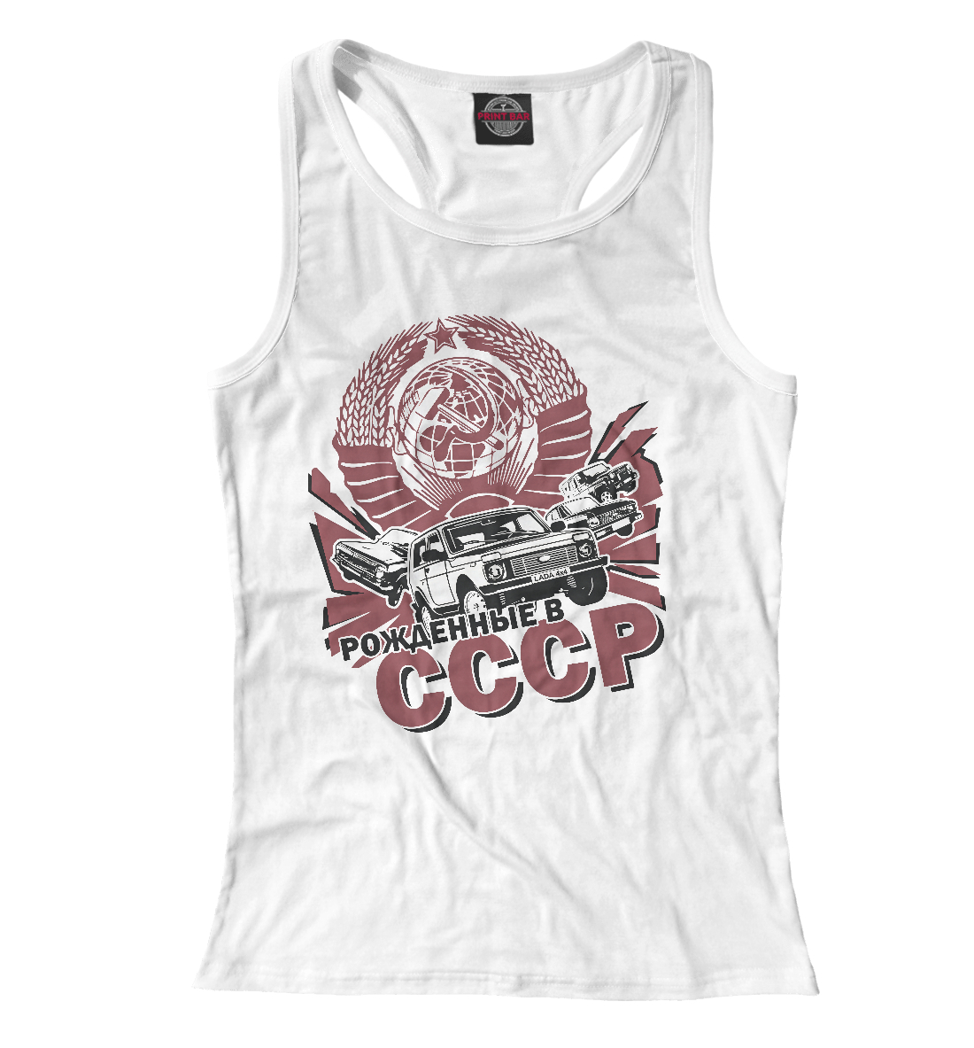 

Рожденные в СССР