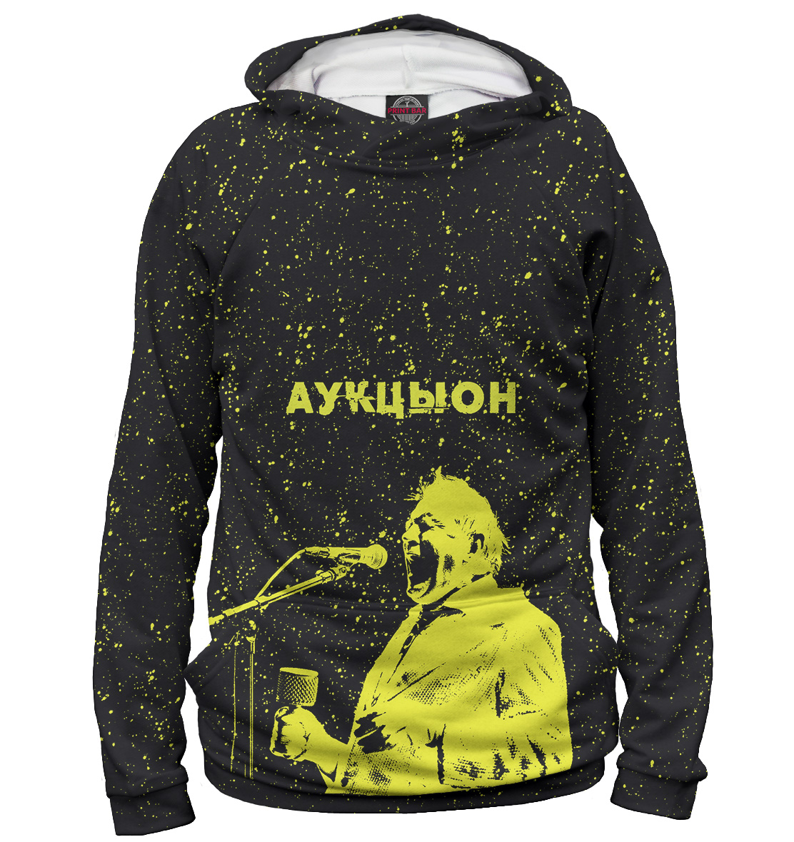 

Аукцыон