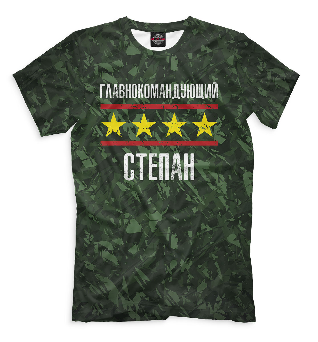 

Главнокомандующий Степан