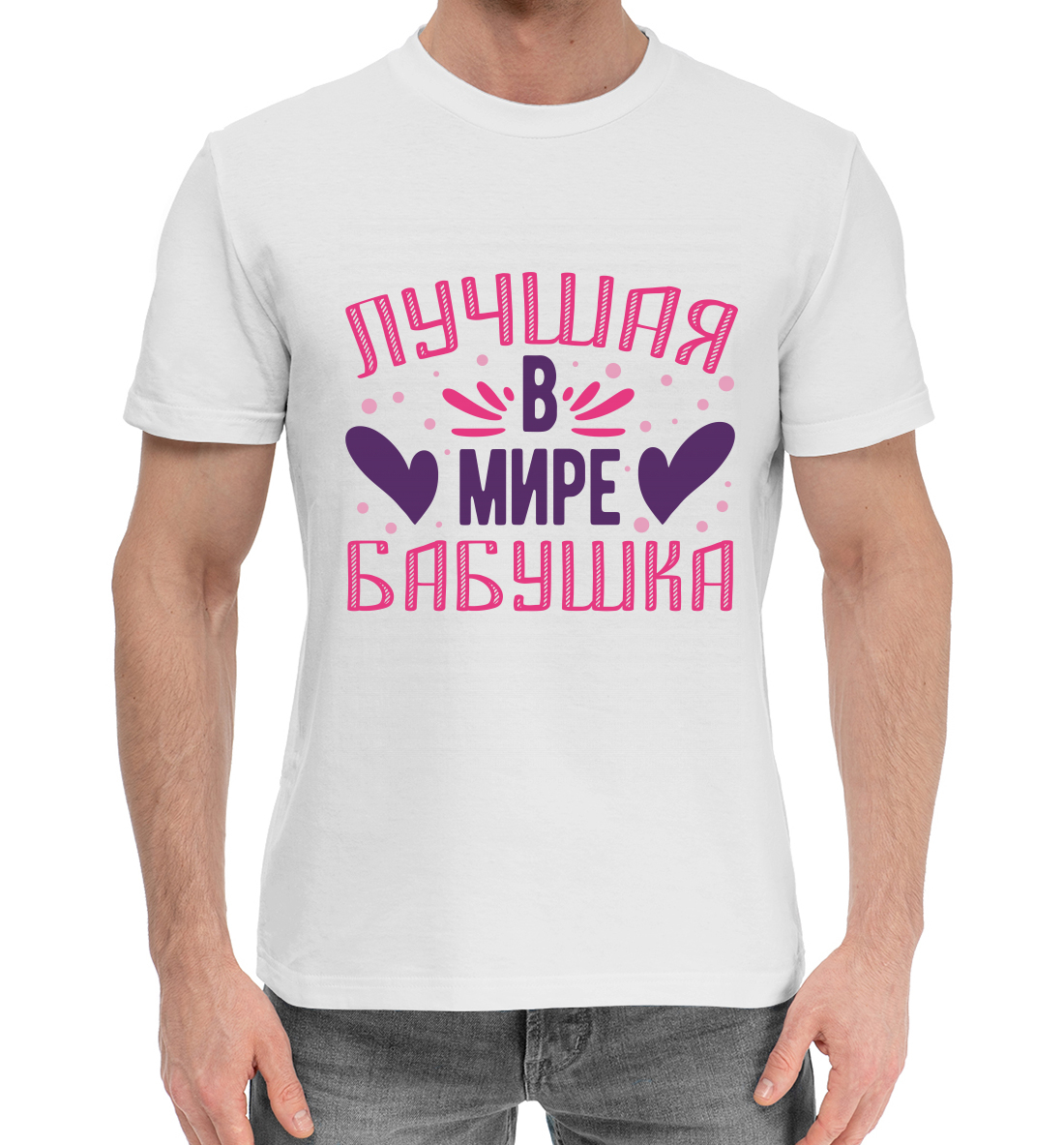 

Лучшая в мире бабушка