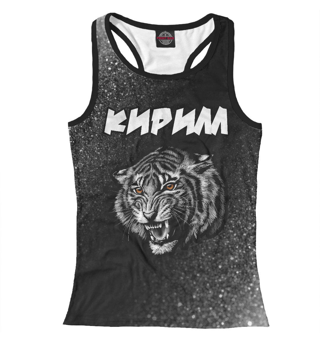 

Кирилл | Тигр